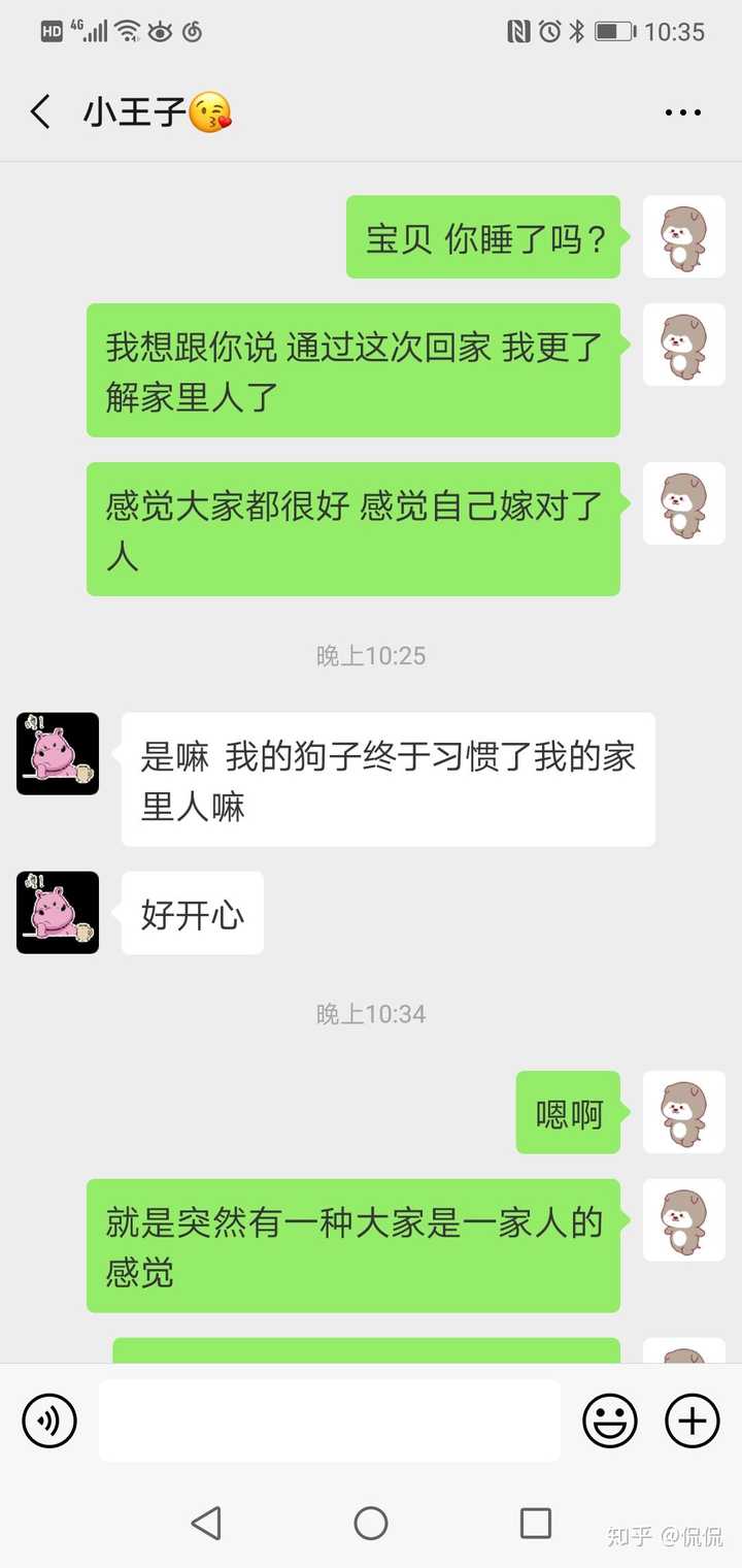 女朋友给你备注叫什么?