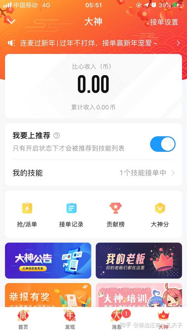 怎么看比心app?