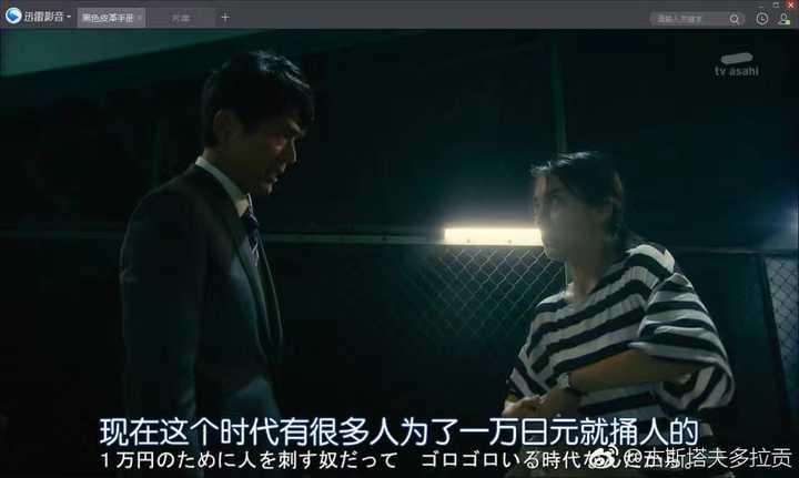 如何评价武井咲版本的日剧《黑色皮革手册》?