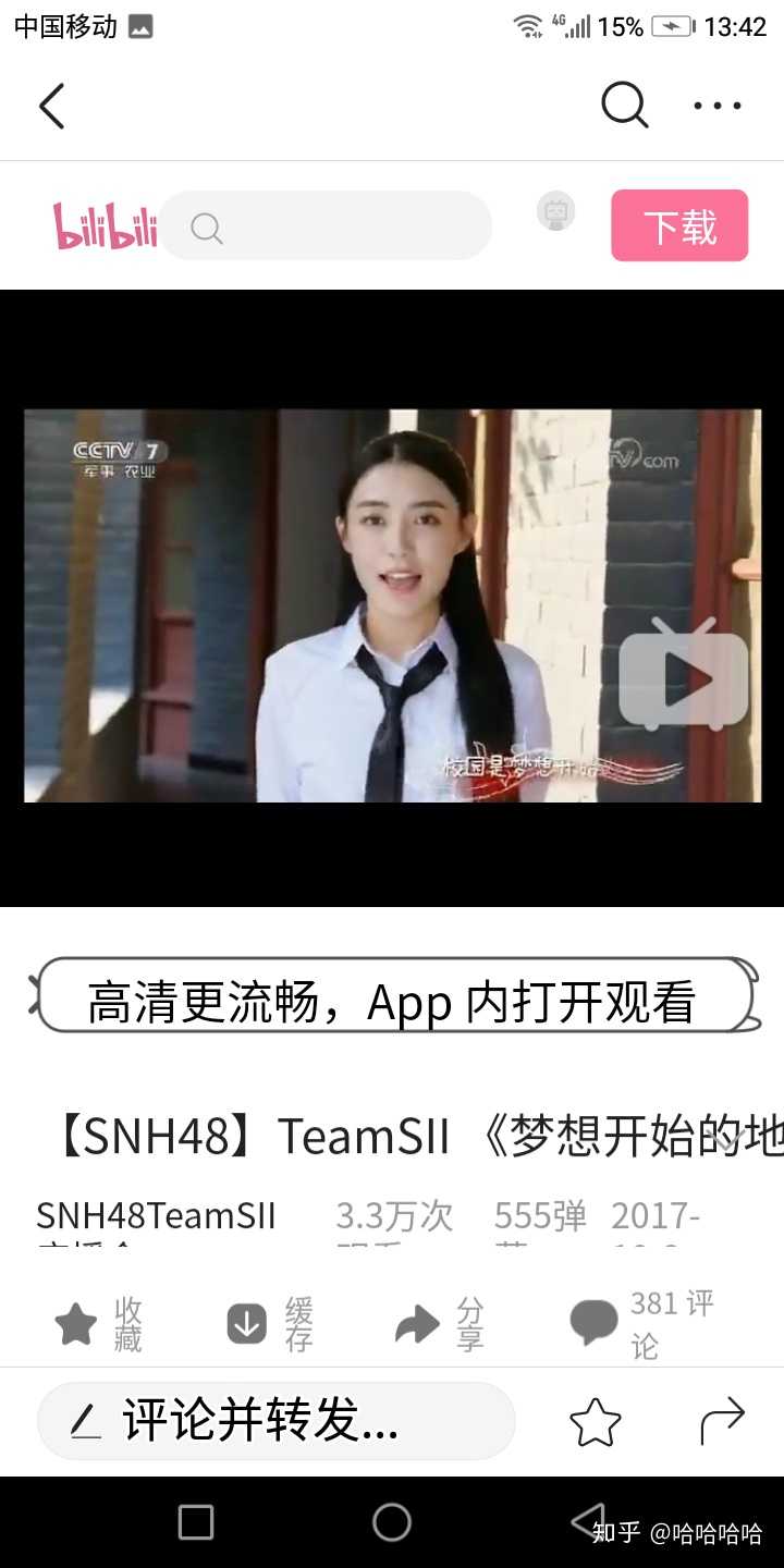 shn48s队《梦想开始的地方》mv中一分二十秒的那位小姐姐叫什么名字?