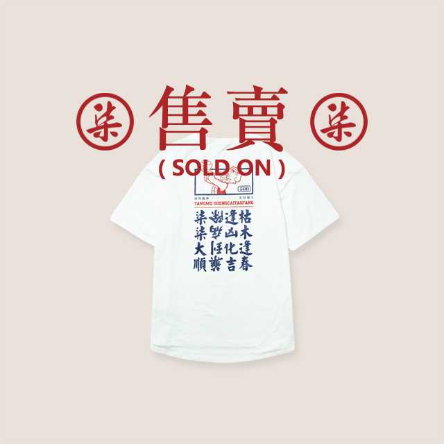 有什么质量好,版型好的t恤品牌推荐 知乎
