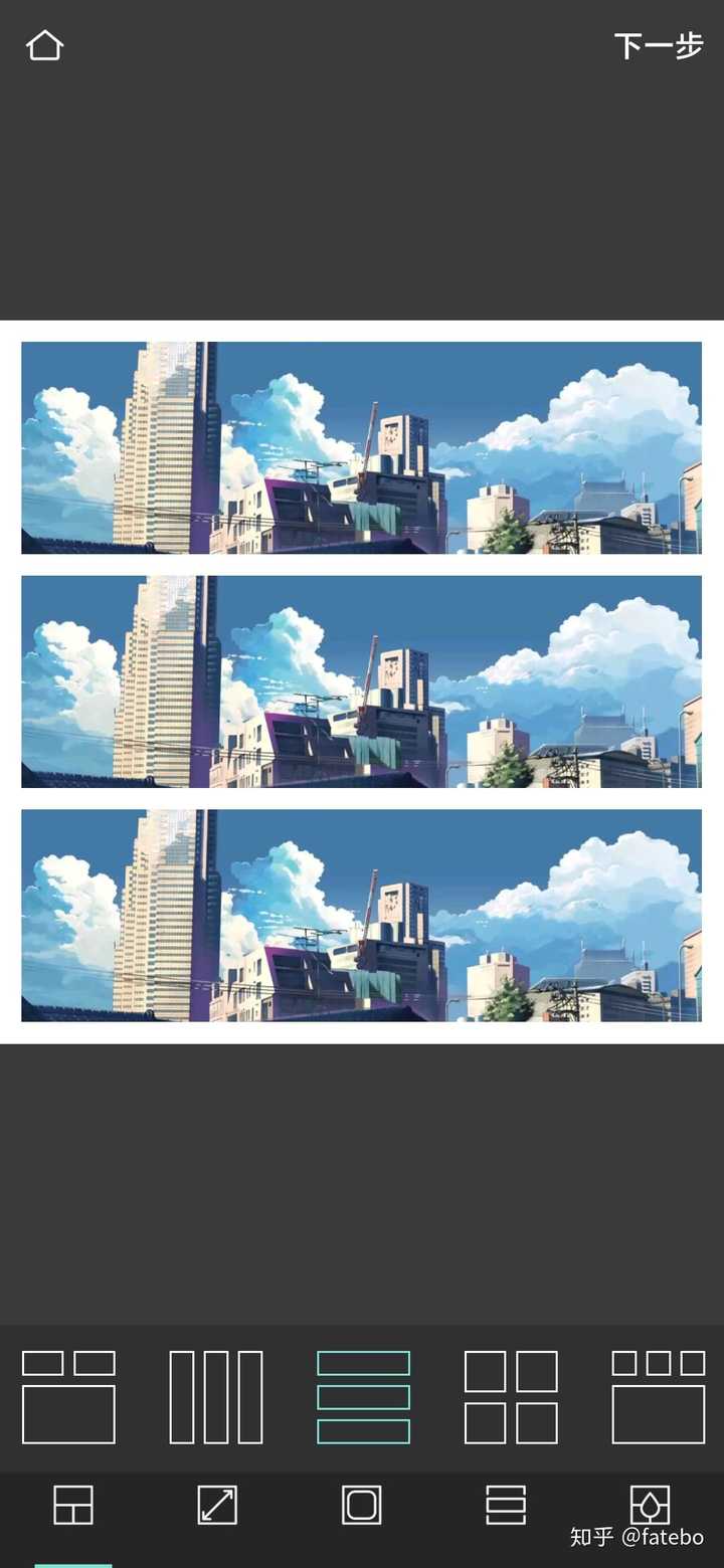 怎样制作三格照片