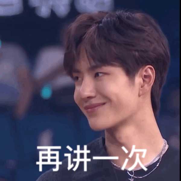 有哪些王一博的不愧是我的表情包?