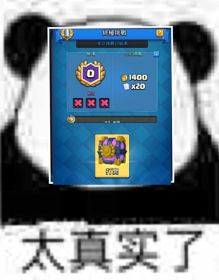 有没有好玩的皇室战争表情包?