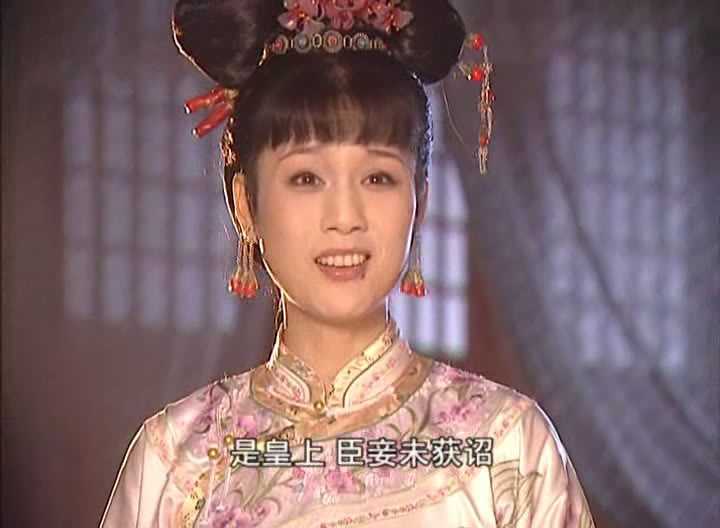 印象最深的就是她饰演的电视剧康熙大帝里的容妃和江山风雨情里的周