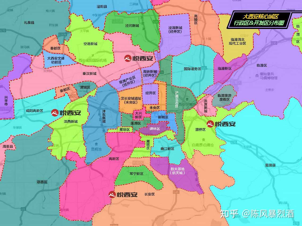 陈风暴烈酒 的想法: 西安和咸阳的行政区划和经济区划