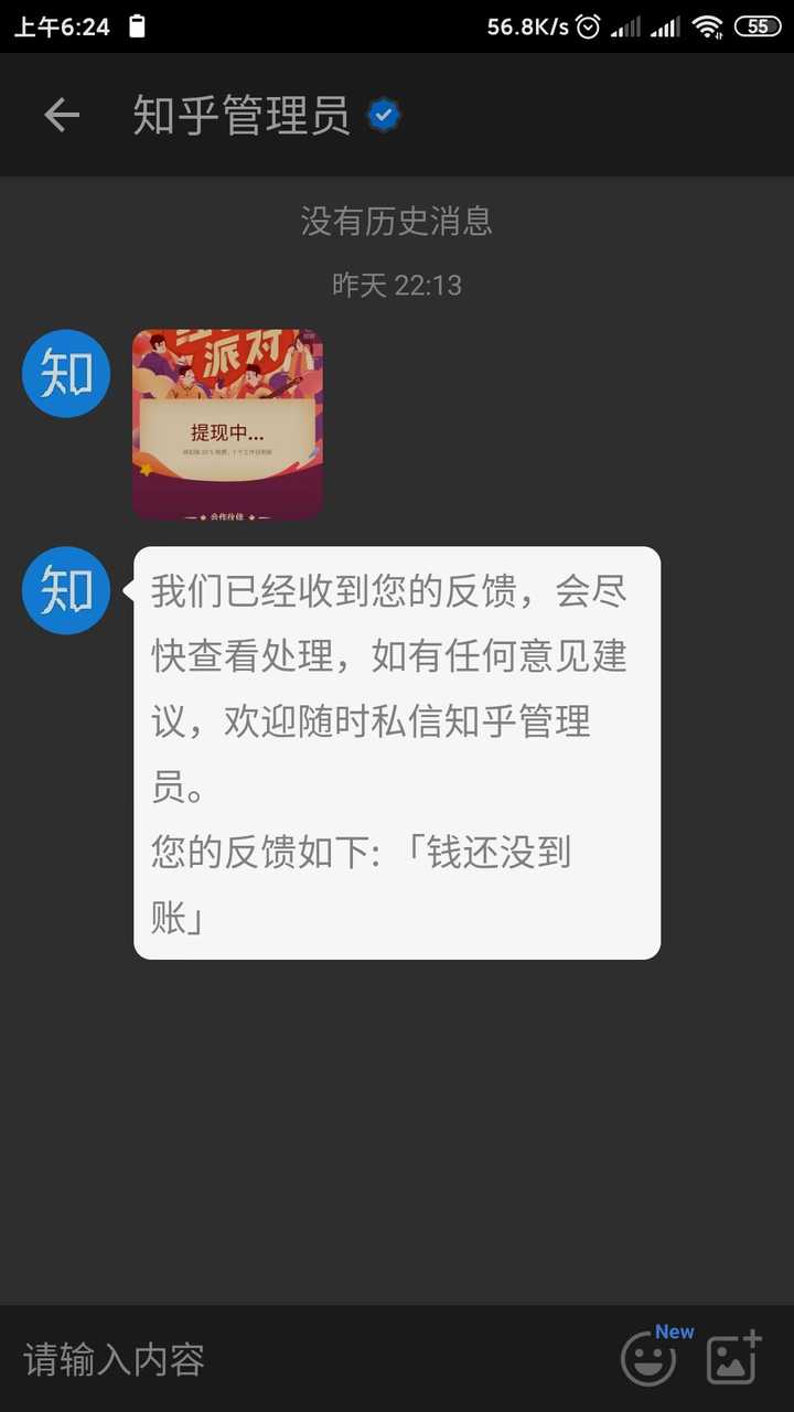 经过测试,反馈后,钱到账,当然也有可能是碰巧