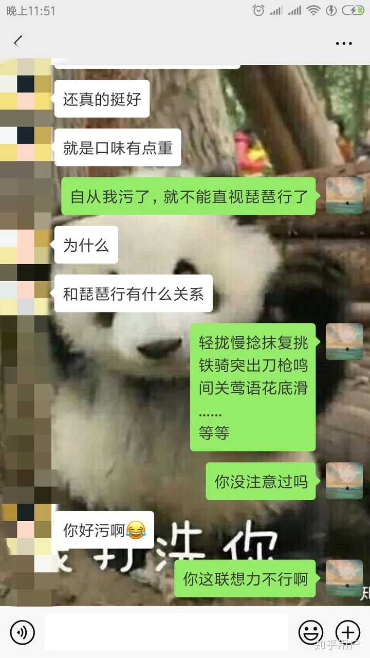 女生污男生不污是怎么样的体验?