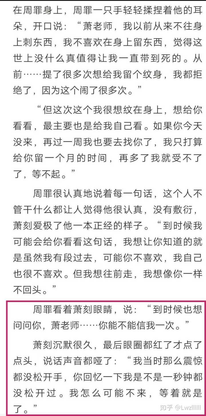 跪求好看的耽美小说原文片段截图,就是那一瞬间,让人忍不住再三品读