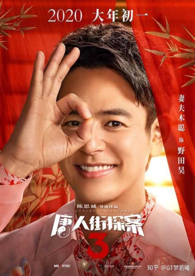 2020年春节档电影你想看哪一部?