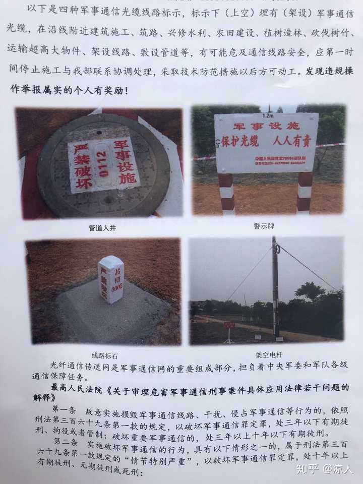 为什么挖断国防光缆后维修费用会达到上千万?