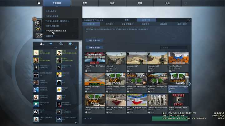 csgo玩家进阶diy准心和练枪地图下面会一一放出.