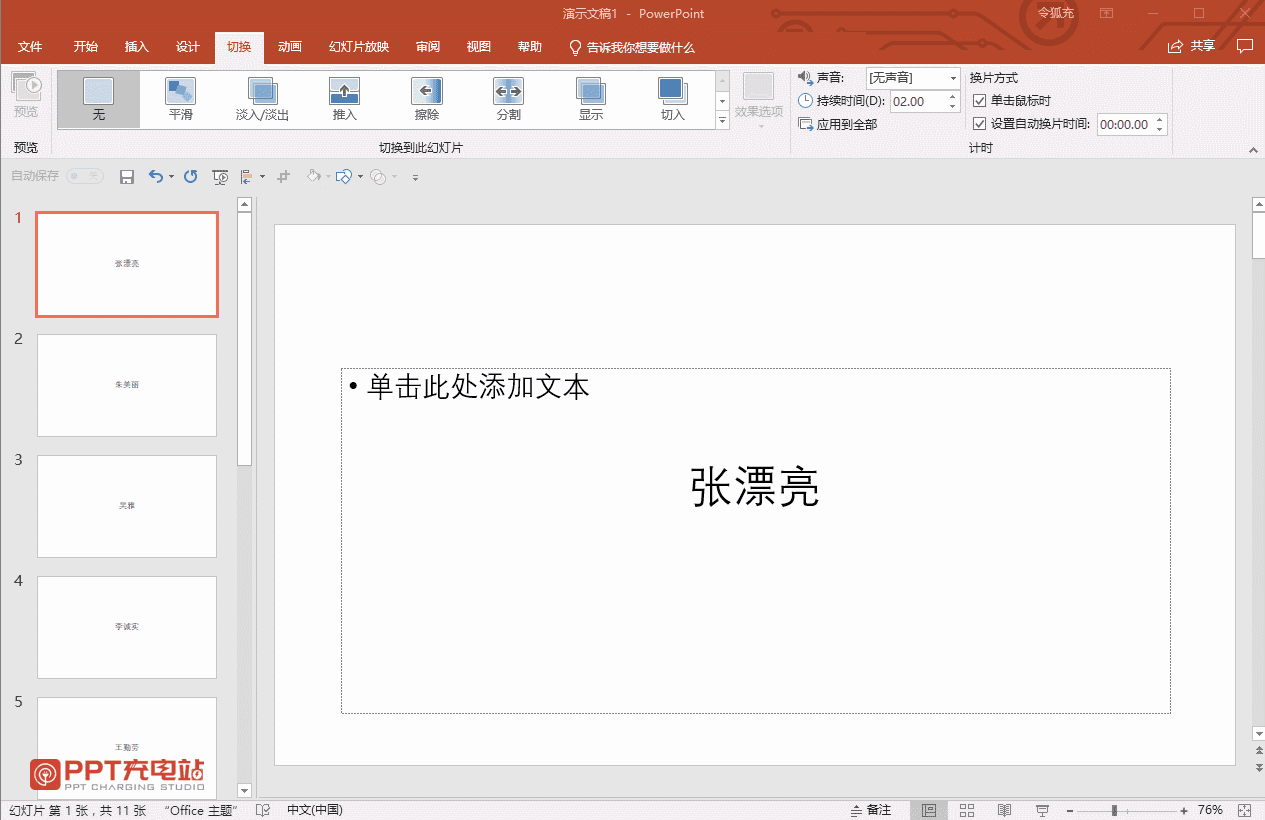实现页面的循环放映: ① 点击菜单栏【幻灯片放映】下的【设置幻灯片