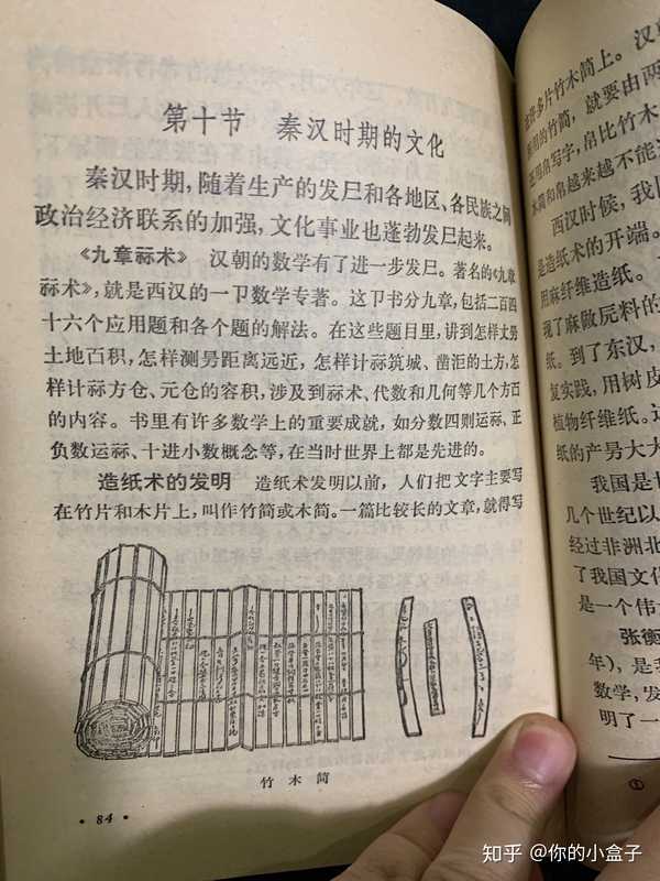 体验一下二简字的教科书