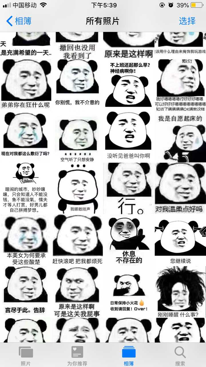 女朋友每发一句话就要发一个熊猫头表情包,我该不该说她?