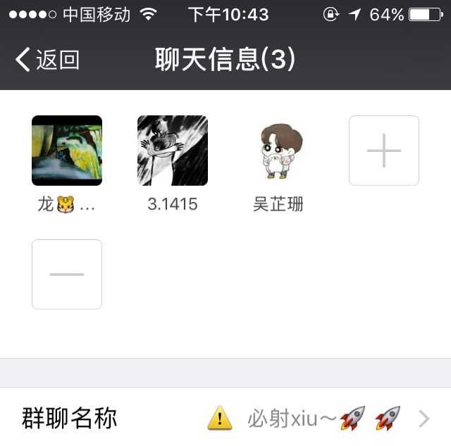 有趣的微信群名 知乎