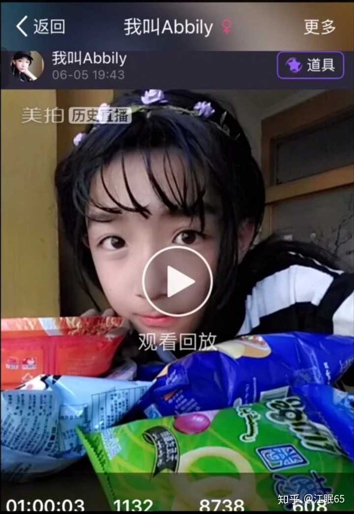 我是16年玩美拍的.