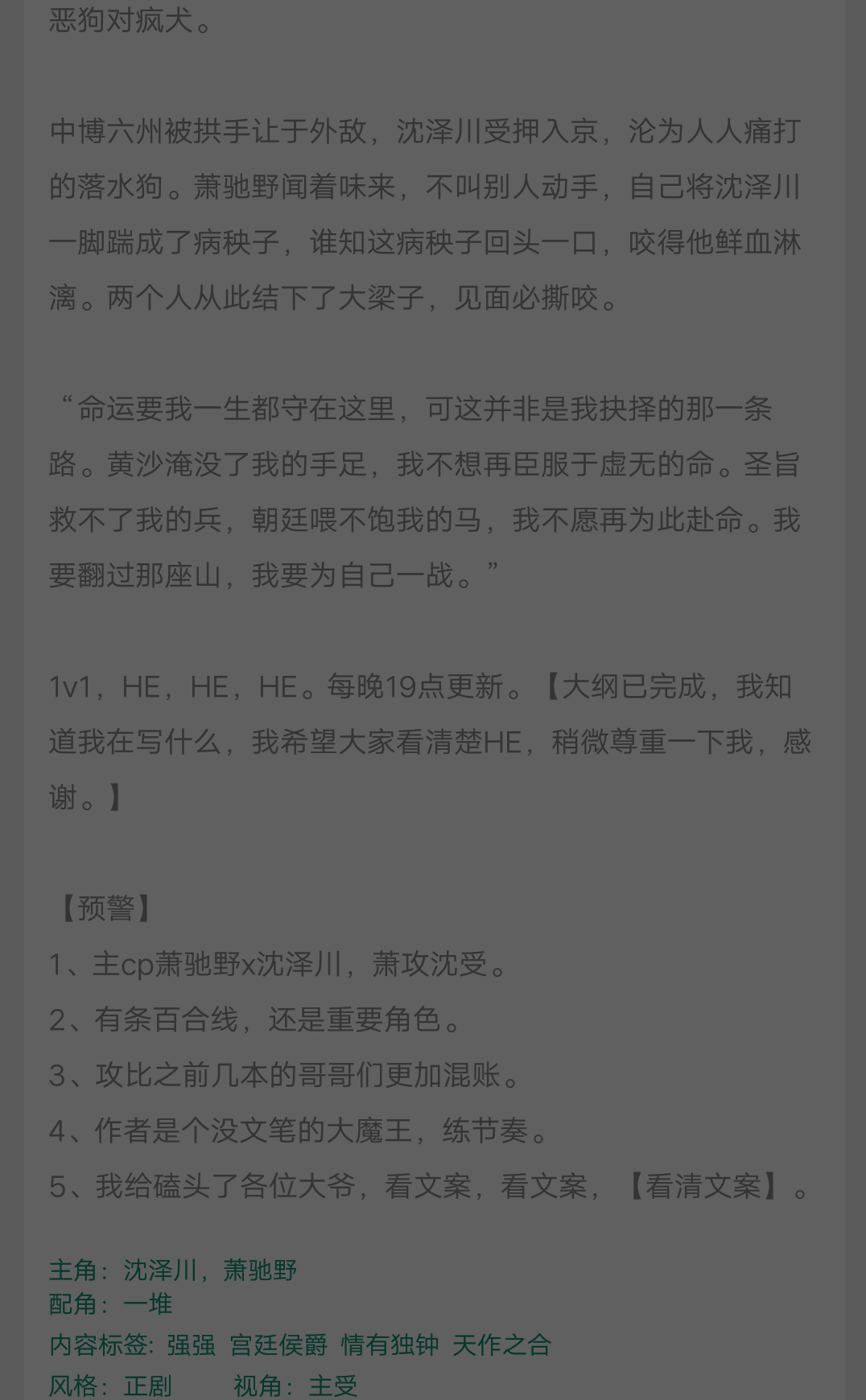 封面就是将进酒三个字,我心想:有点意思.完全!对我!胃口!