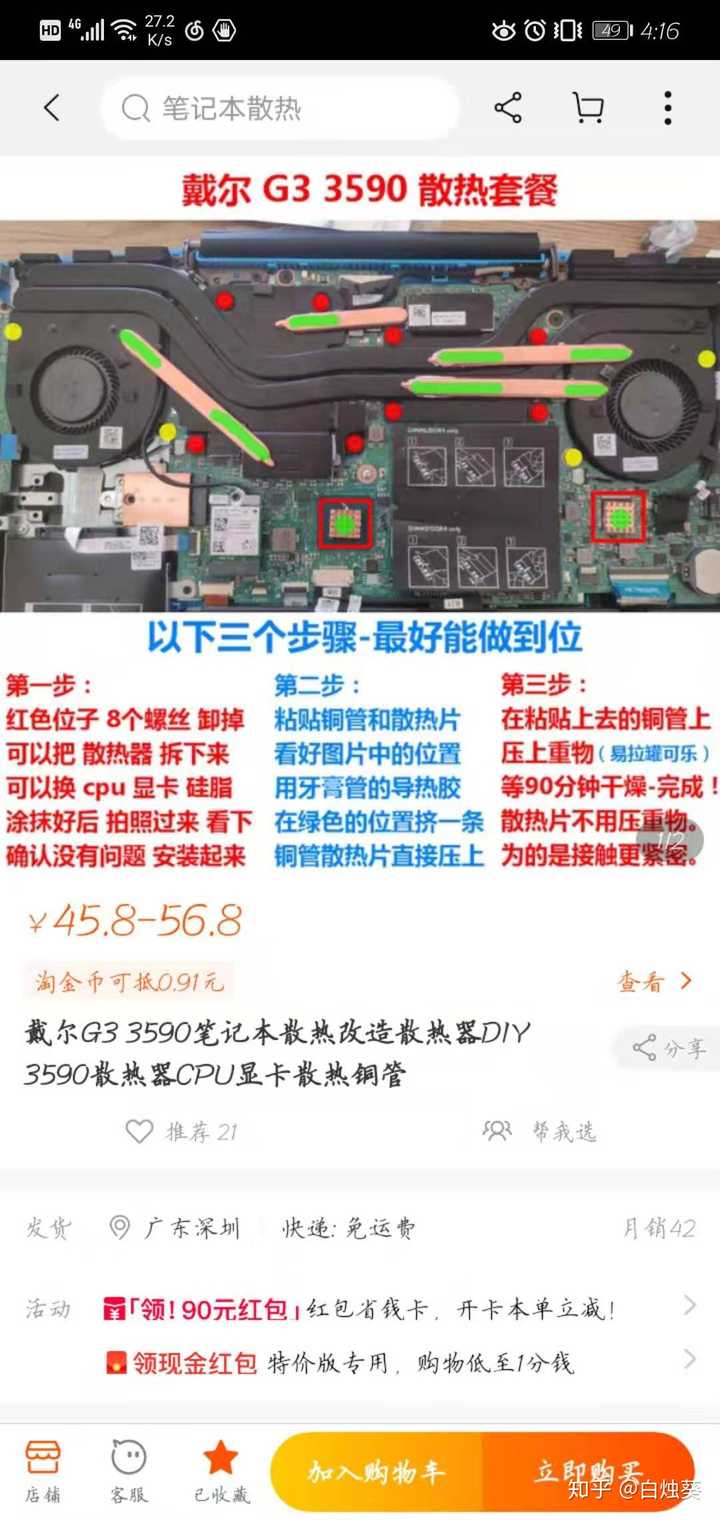 戴尔g3 3590配置参数,戴尔g3 3590 戴尔g3 3590有什么好的散热方法吗?