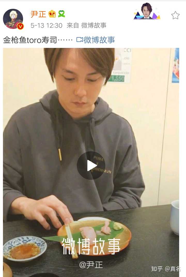 看尹正吃的是真香