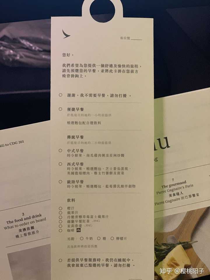 哪家航空公司的飞机餐最好吃?