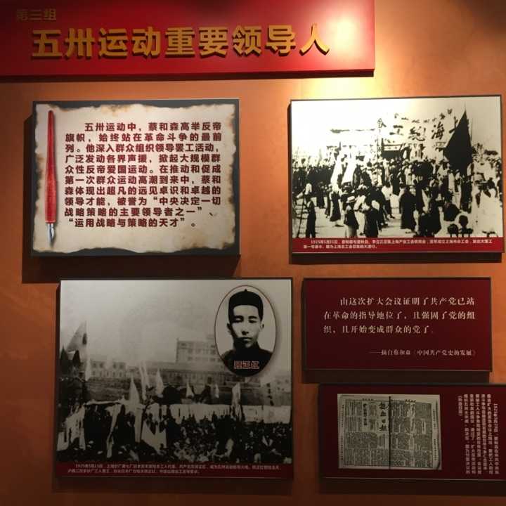 领导了五卅运动