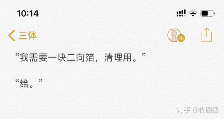 《三体》小说里有哪些金句?