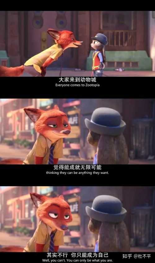 《疯狂动物城》&lt;br&gt;图源自网络,侵删