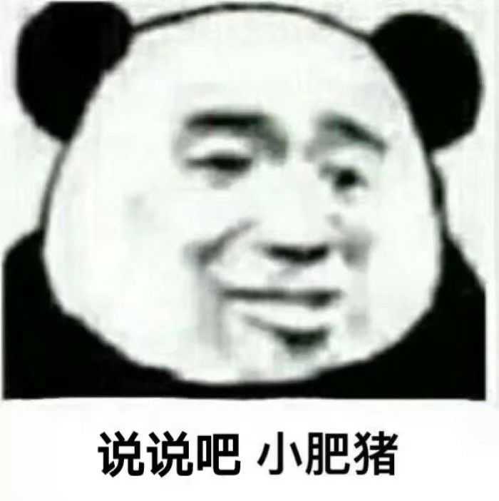 我要跟人斗图,有没有适合怼或骂人的表情包?