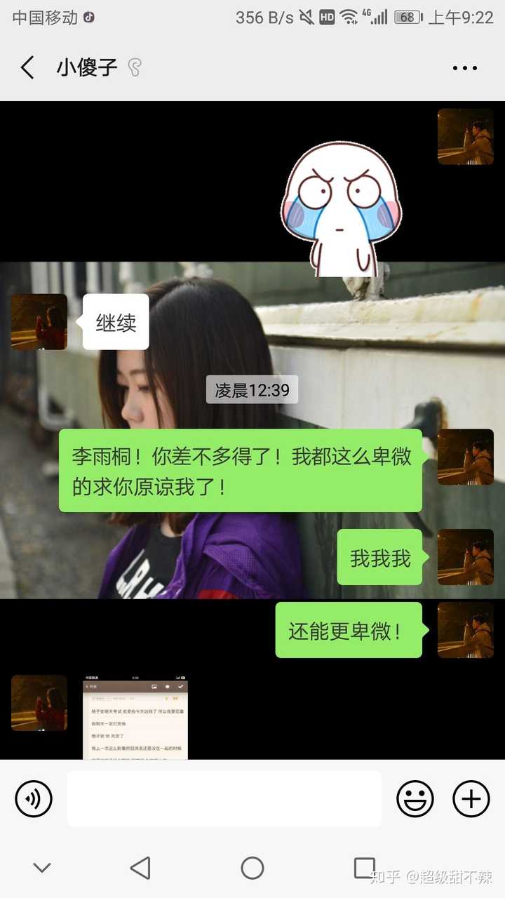 然后就是态度问题了,啊,哄女朋友血的教训.态度一定要诚恳.要卑微.