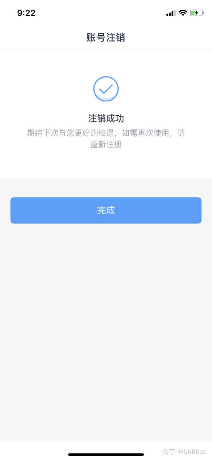 全部还款后马上注销  帮家人还分期乐,大学生没赚钱能力别信网贷