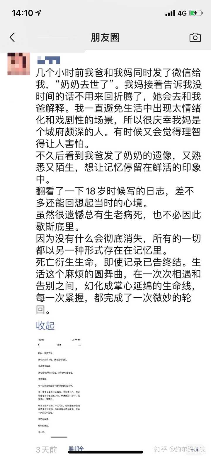 亲人过世也要发朋友圈的人是怎么想的?