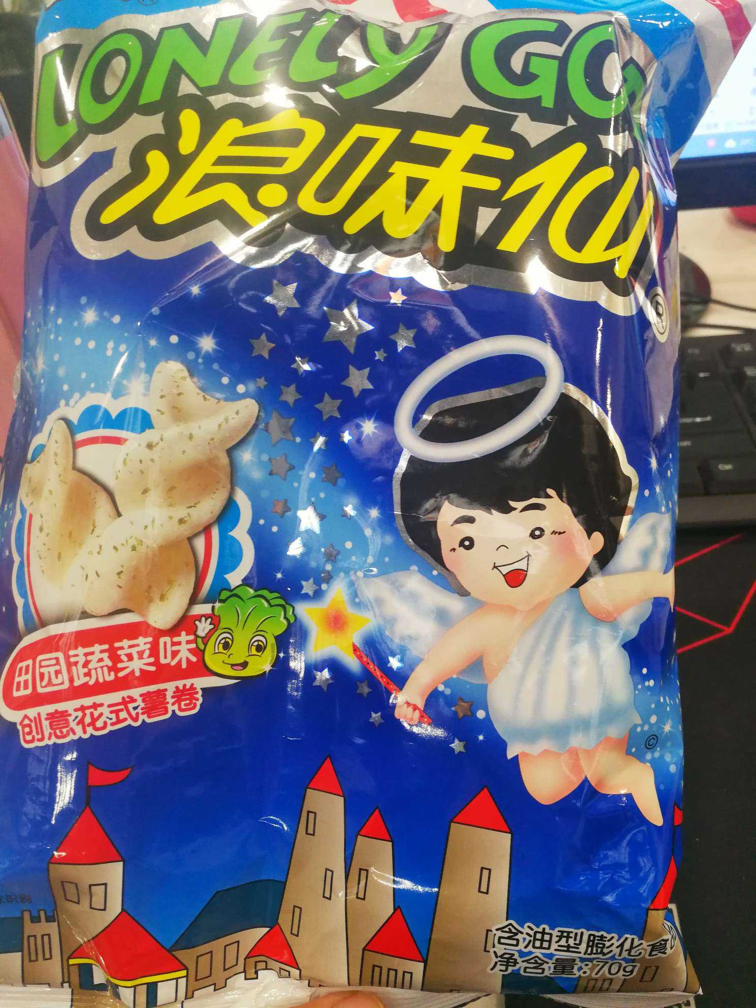 是一包浪味仙就能骗回家的小可爱吧