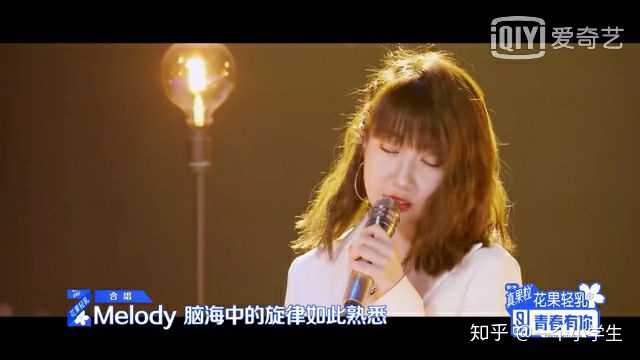 如何评价《青春有你2》公演舞台《melody》表现(黄一鸣,秦牛正威,乃万