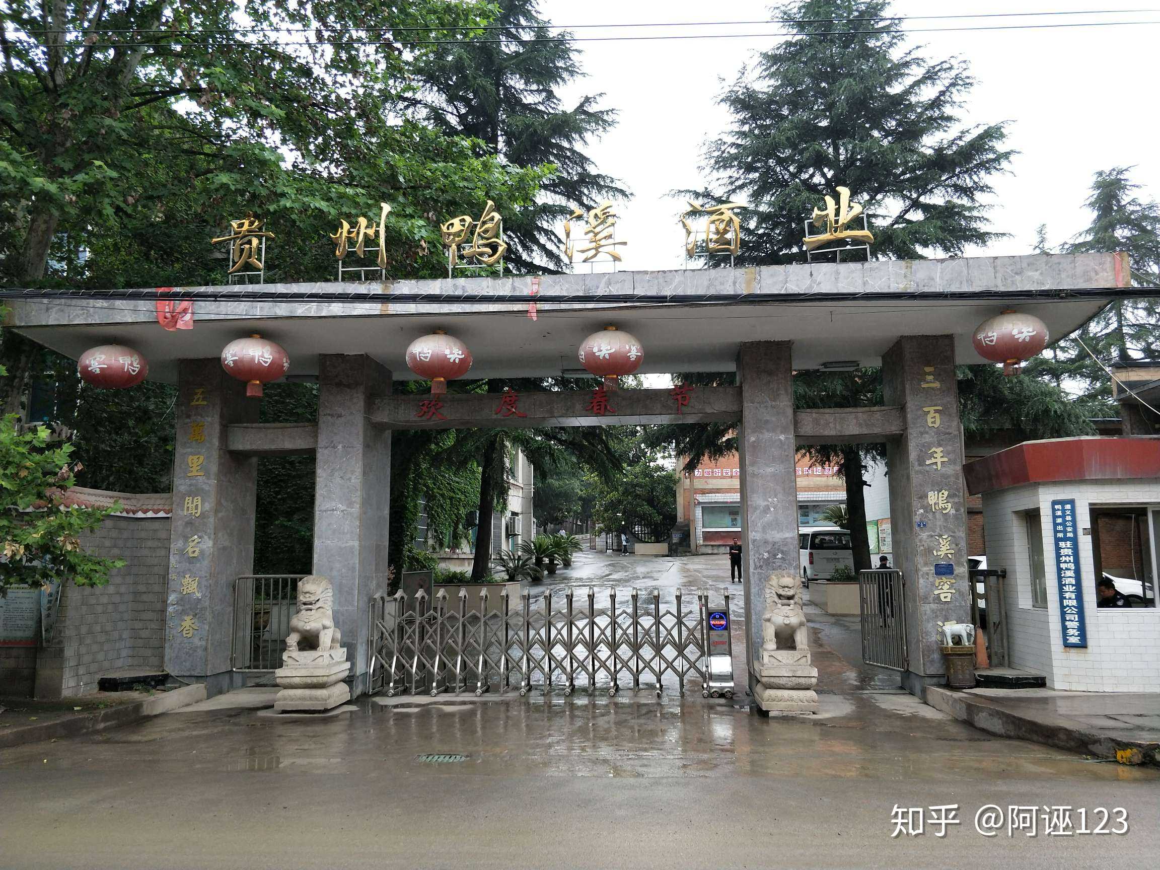 鸭溪窖酒厂,交流学习