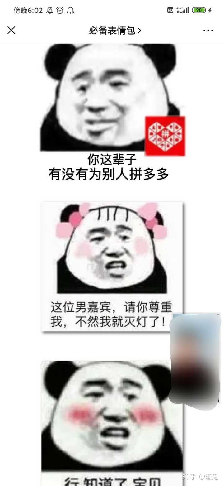 有什么可以打开话题的表情包?
