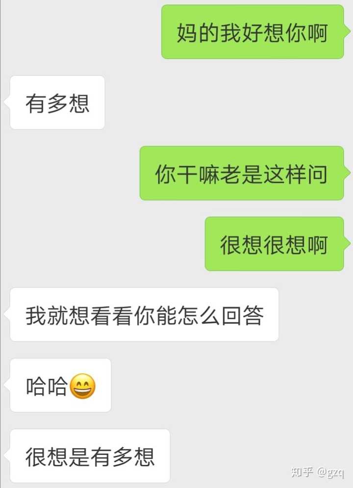 钢铁直男会怎么回复你说的我想你了