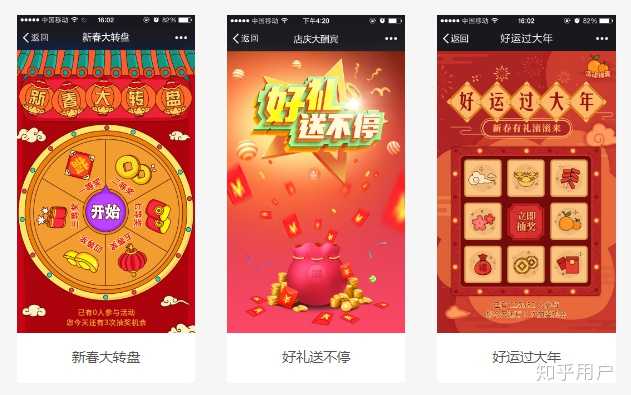 过年了,办一场什么线上活动好呢?