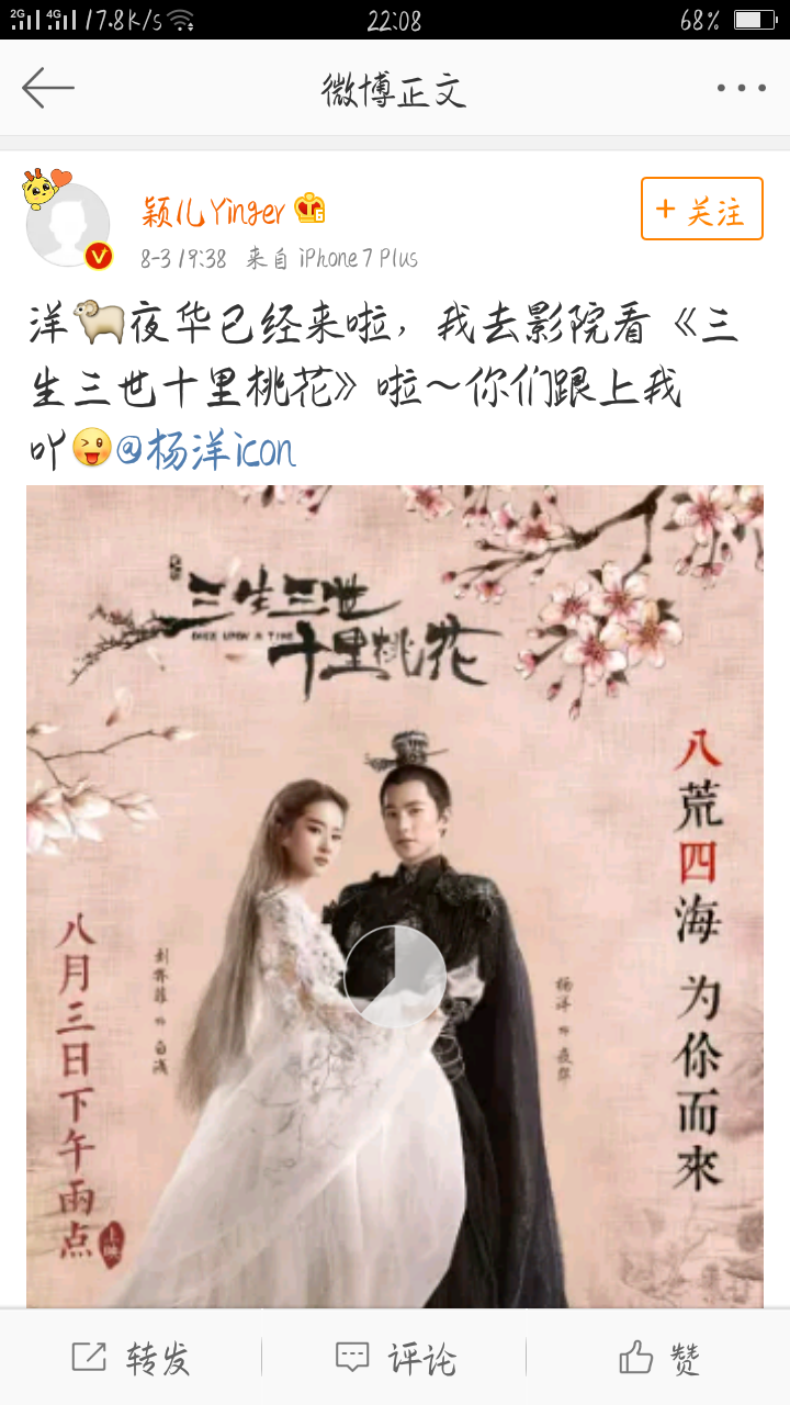 杨洋在圈内的人缘究竟如何?