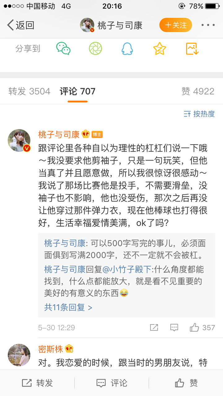 如何评价日本网红桃子与司康?