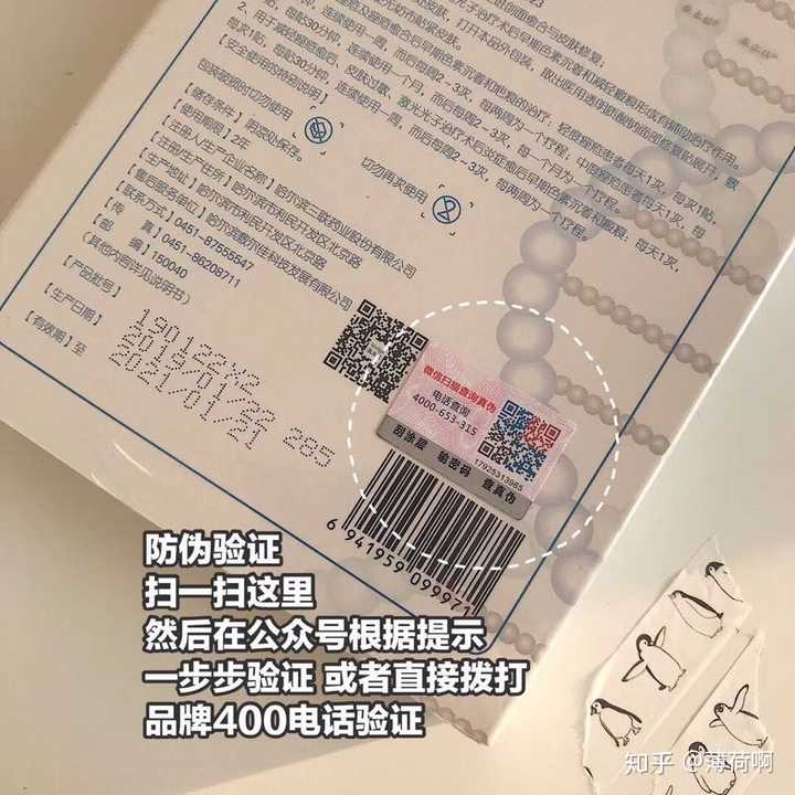 敷尔佳面膜怎么选择?