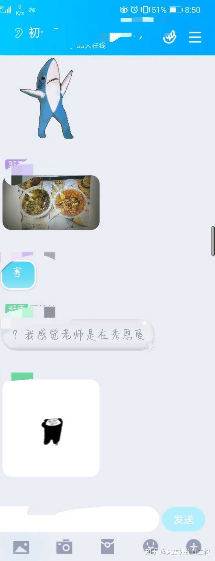 在班级群误发消息怎么办?