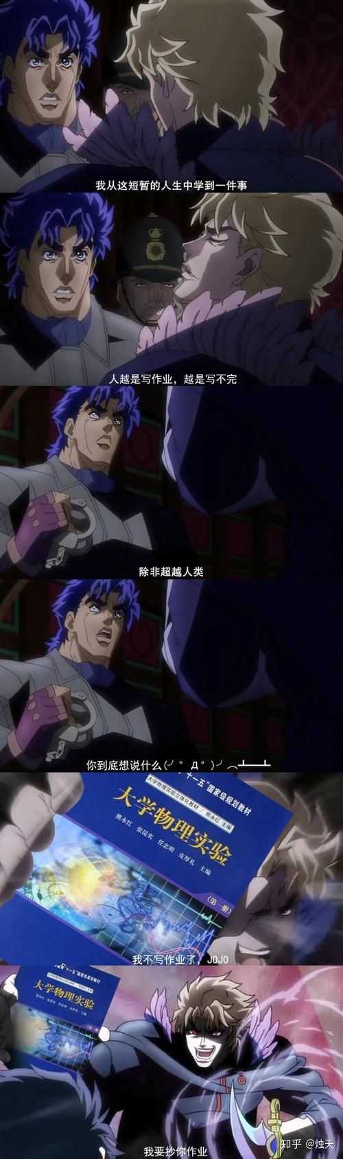 我不做人了jojo!