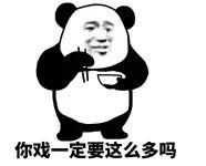 你有哪些实用的表情包?