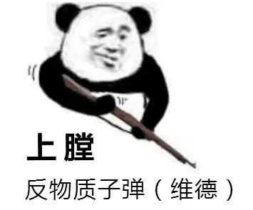 还有像这样的三体沙雕图吗?