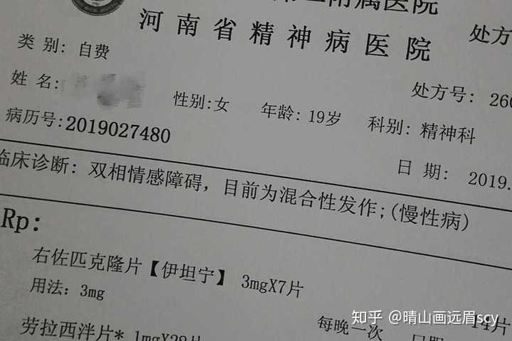 吃双相情感障碍的药是一种什么体验