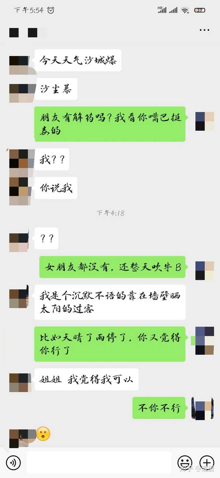 究竟是男生更污一点还是女生?