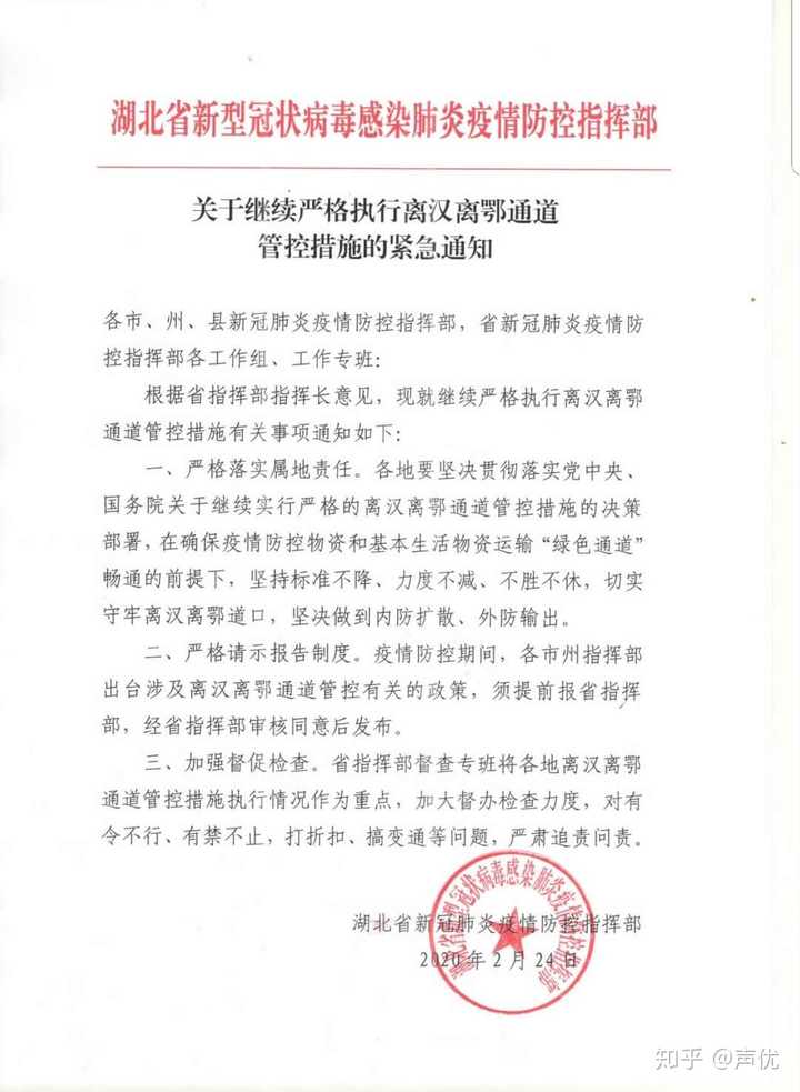 武汉封城需要多久才能结束?