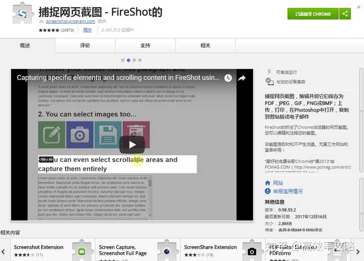 请问一下网页上的内容怎么转换pdf?