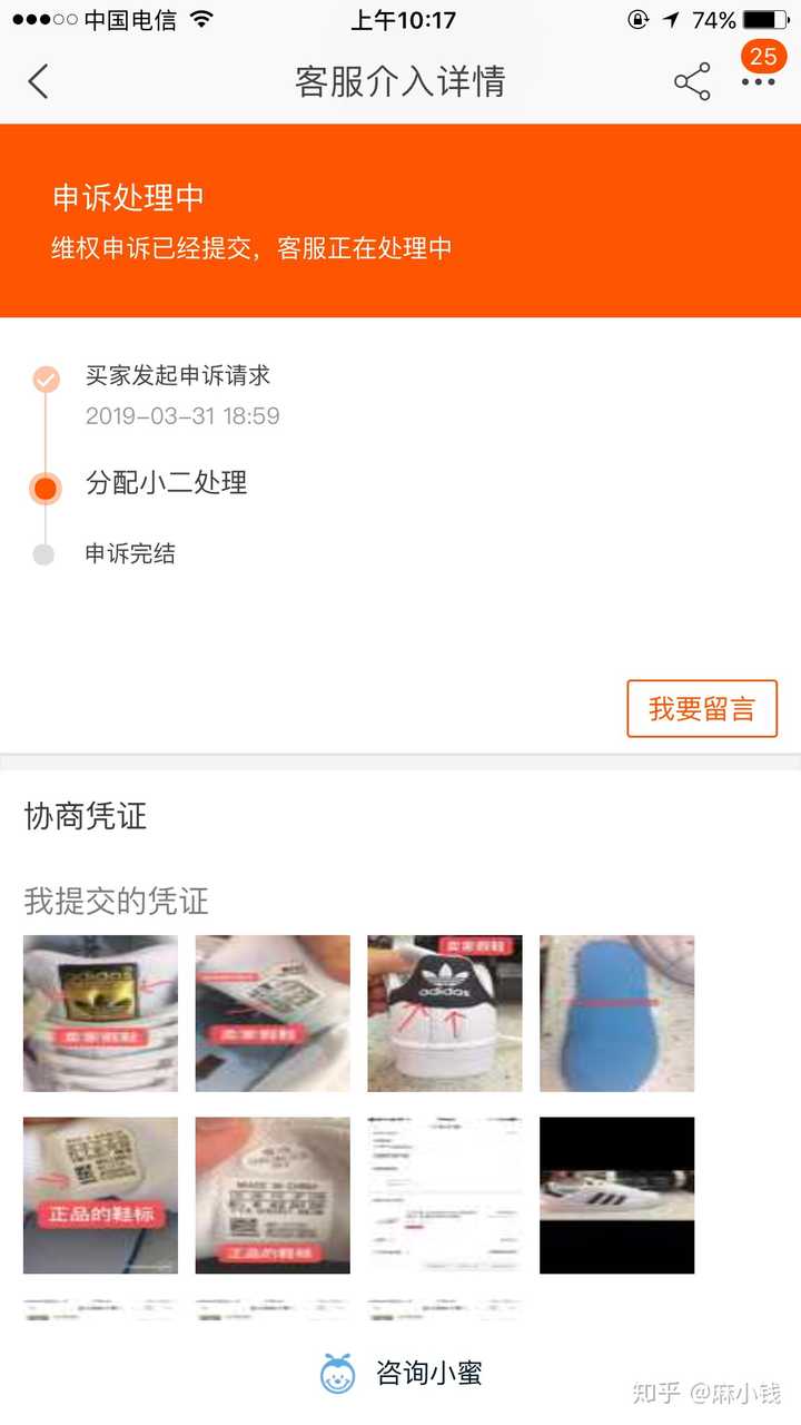 在闲鱼上买到假的东西怎么办